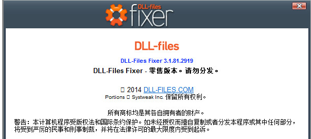 修復文件 修復文件