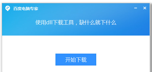 修復工具 修復工具