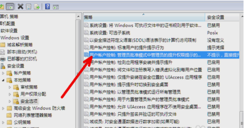 關(guān)閉UAC 關(guān)閉UAC