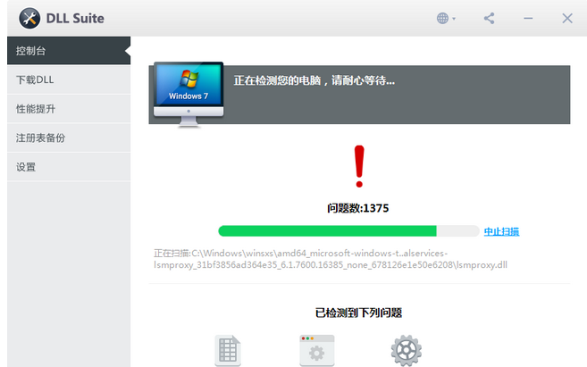 修復工具 修復工具