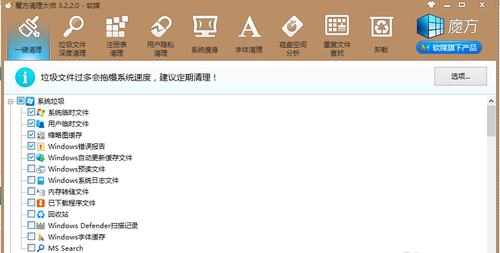 清理c盤(pán) 清理c盤(pán)