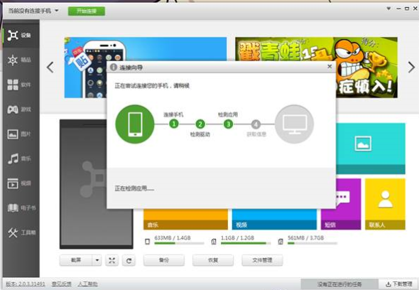連接電腦 連接電腦