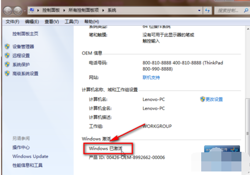 激活系統(tǒng) 激活系統(tǒng)