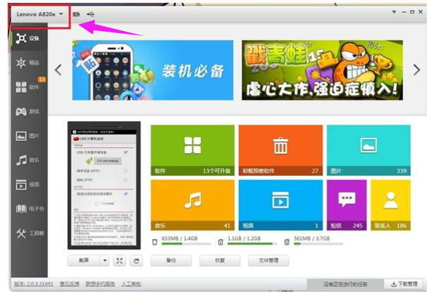 連接電腦 連接電腦