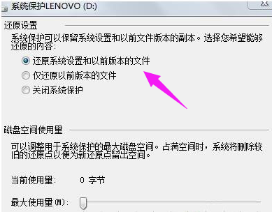 打開系統(tǒng)還原 打開系統(tǒng)還原