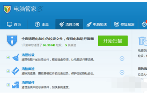 清空緩存 清空緩存
