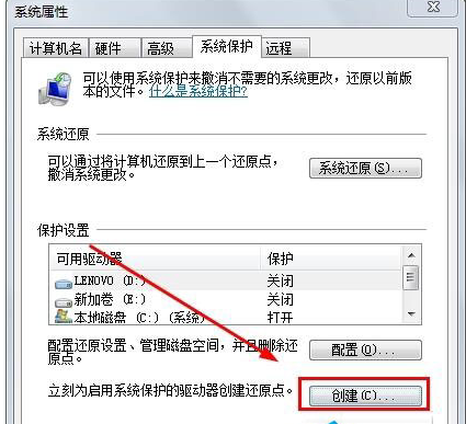 系統(tǒng)還原 系統(tǒng)還原