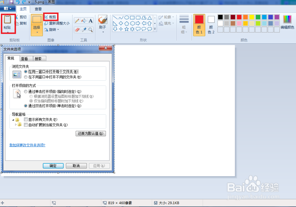 截圖工具 截圖工具