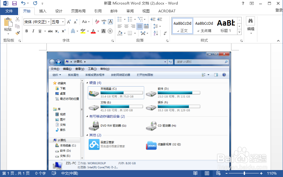 游戲截圖工具 游戲截圖工具