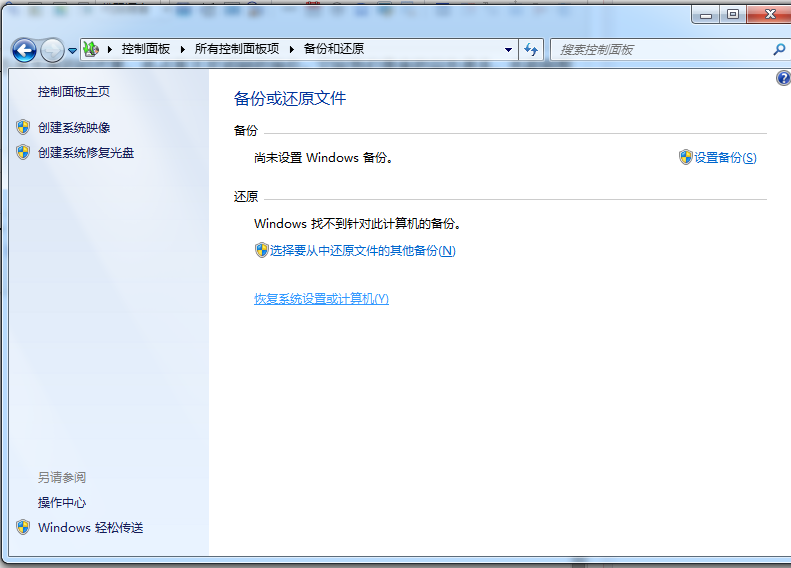 windows一鍵還原 windows一鍵還原
