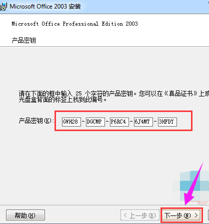 激活密鑰 激活密鑰