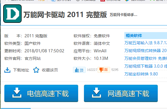 驅(qū)動(dòng)下載 驅(qū)動(dòng)下載