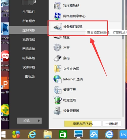 打印機(jī) 打印機(jī)