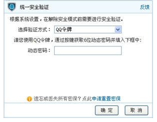 安全模式 安全模式