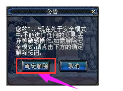 安全模式 安全模式