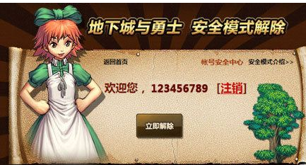 安全模式 安全模式