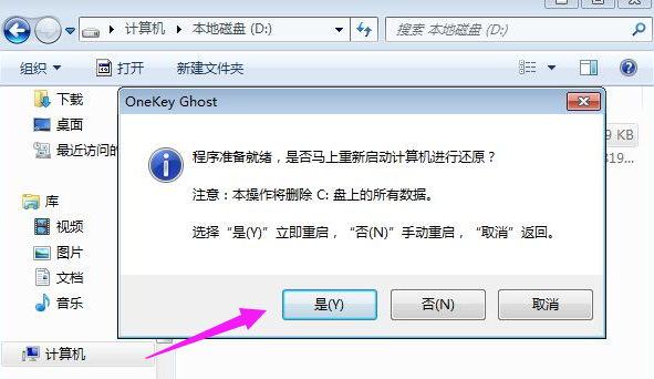 一鍵還原 一鍵還原