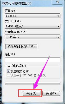 修復(fù)u盤(pán)