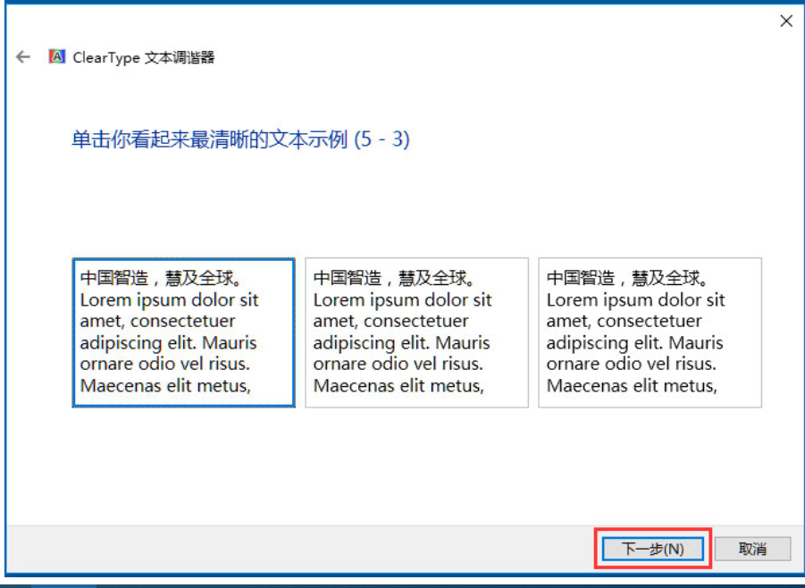 如何調(diào)試cleartype顯示效果 如何調(diào)試cleartype顯示效果