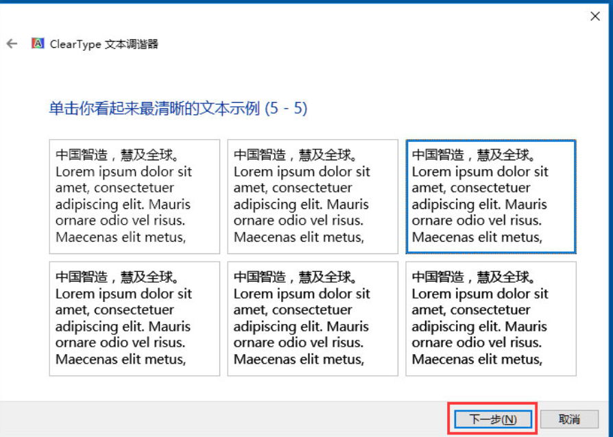 如何調(diào)試cleartype顯示效果 如何調(diào)試cleartype顯示效果
