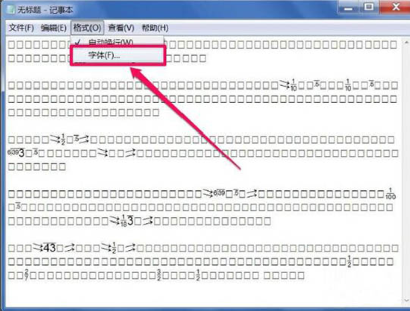 文本文檔亂碼 文本文檔亂碼