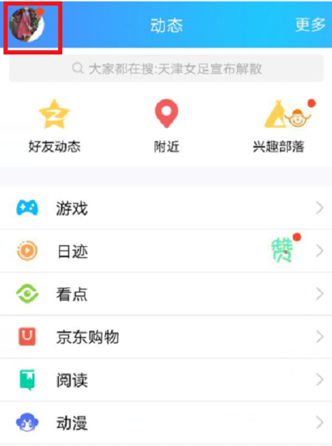 如何全部刪除QQ空間說說 如何全部刪除QQ空間說說