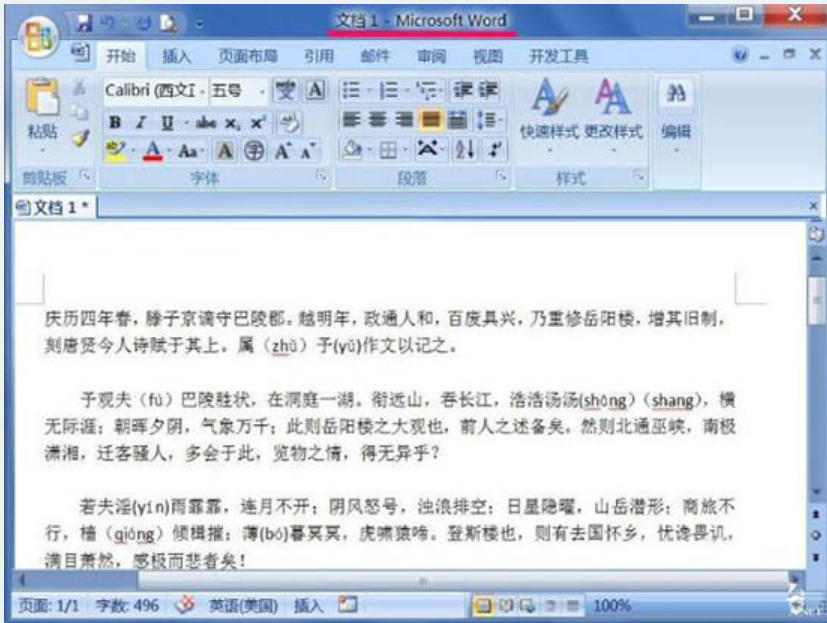 文本文檔亂碼 文本文檔亂碼