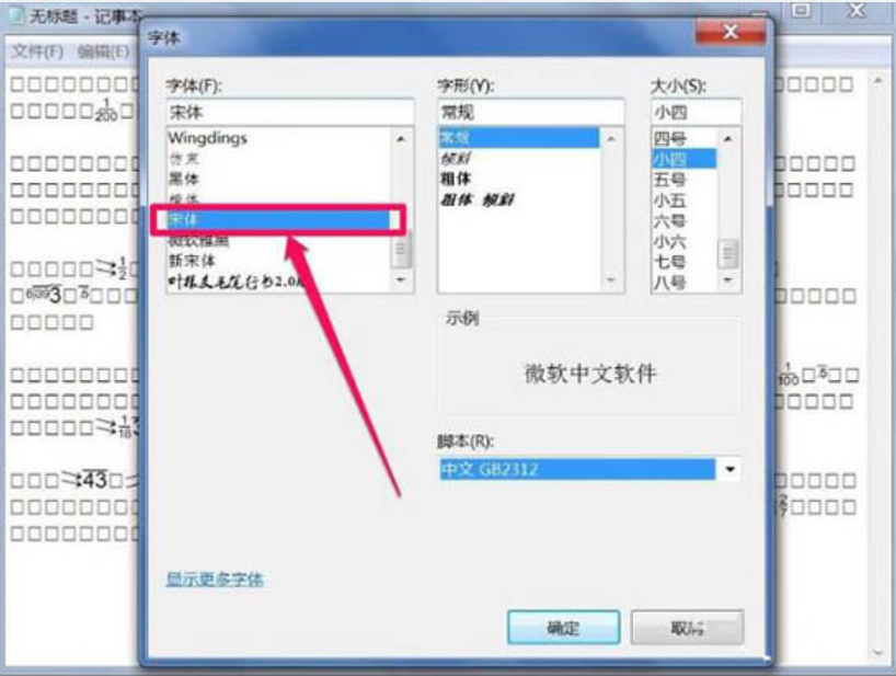 如何解決文本文檔亂碼 如何解決文本文檔亂碼