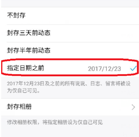 刪除說說 刪除說說
