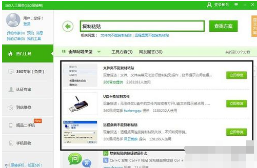 解決方法 解決方法