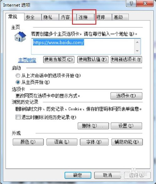 怎樣隱藏電腦的ip地址