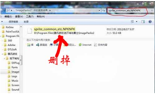 如何刪除dnf補(bǔ)丁