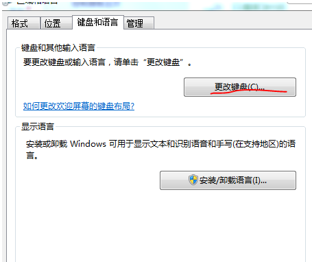 win7如何添加輸入法 win7如何添加輸入法