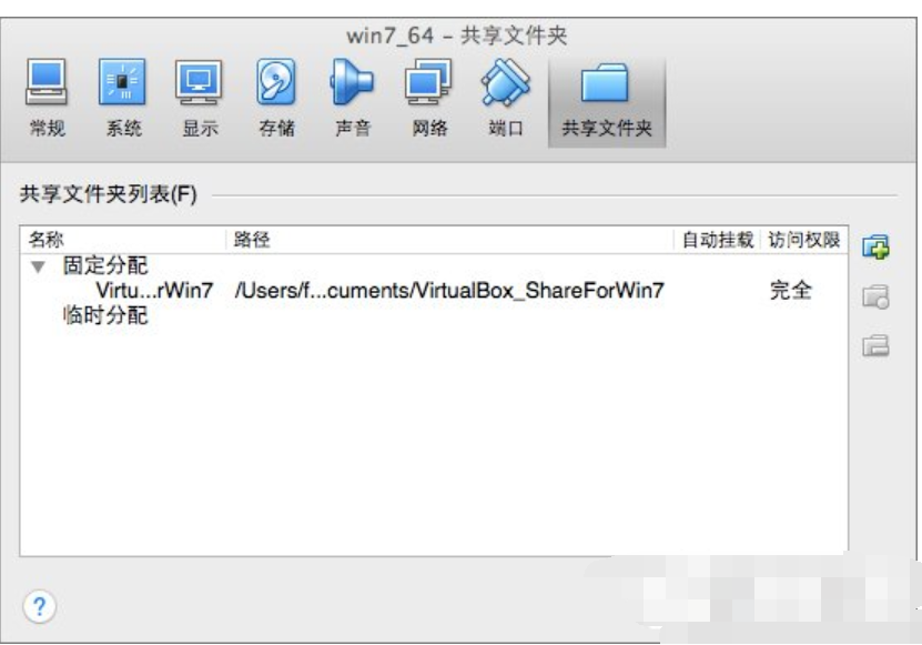 virtualbox virtualbox
