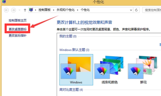 還原圖標 還原圖標