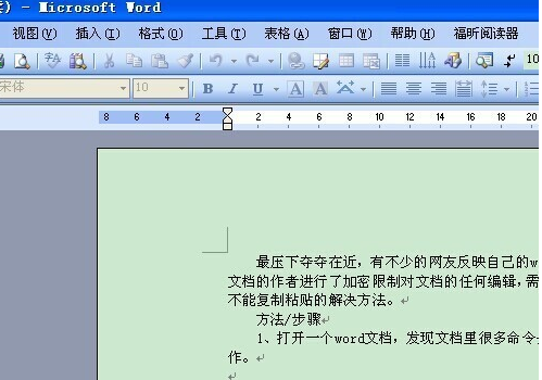 word不能復(fù)制粘貼 word不能復(fù)制粘貼