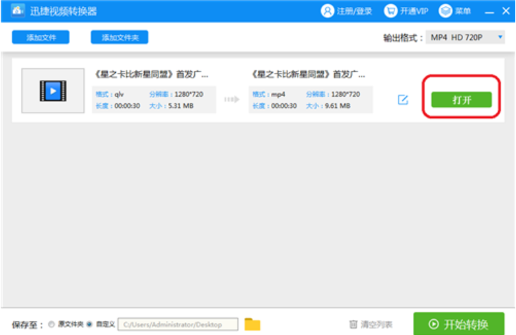 如何轉(zhuǎn)換視頻格式 如何轉(zhuǎn)換視頻格式
