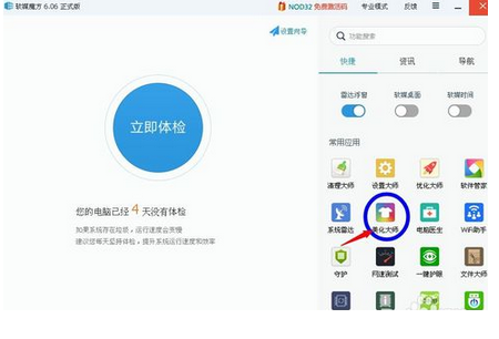 開機動畫 開機動畫