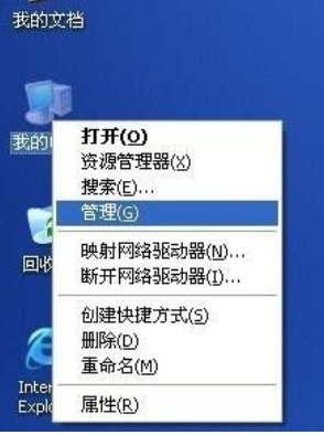 分區(qū)步驟 分區(qū)步驟