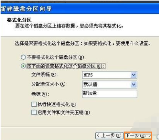 分區(qū)步驟 分區(qū)步驟