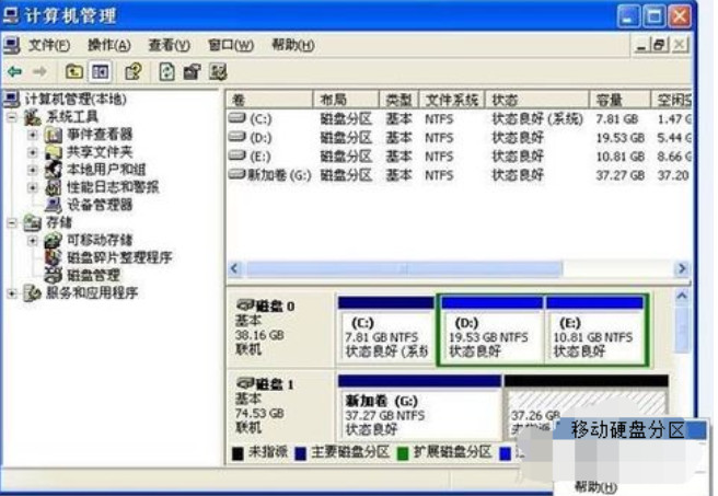 移動硬盤 移動硬盤