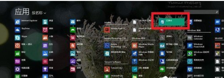 查找記事本 查找記事本