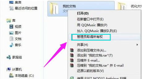 win7如何設(shè)置administrator權(quán)限 win7如何設(shè)置administrator權(quán)限