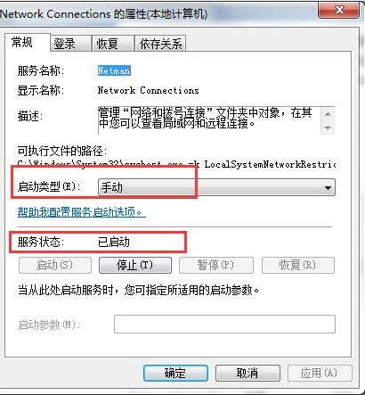 win7ics啟動失敗