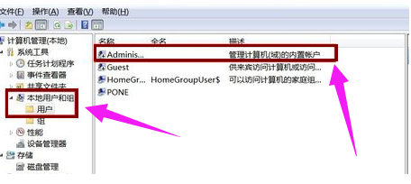 win7如何設(shè)置administrator權(quán)限 win7如何設(shè)置administrator權(quán)限