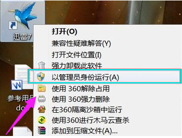 win7如何設(shè)置administrator權(quán)限 win7如何設(shè)置administrator權(quán)限