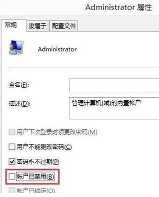 計算機(jī)管理員 計算機(jī)管理員