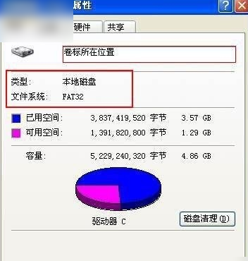 ntfs和fat32的區(qū)別 ntfs和fat32的區(qū)別
