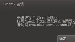 steam網(wǎng)絡