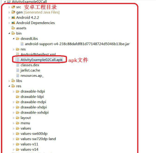 apk是什么文件 apk是什么文件